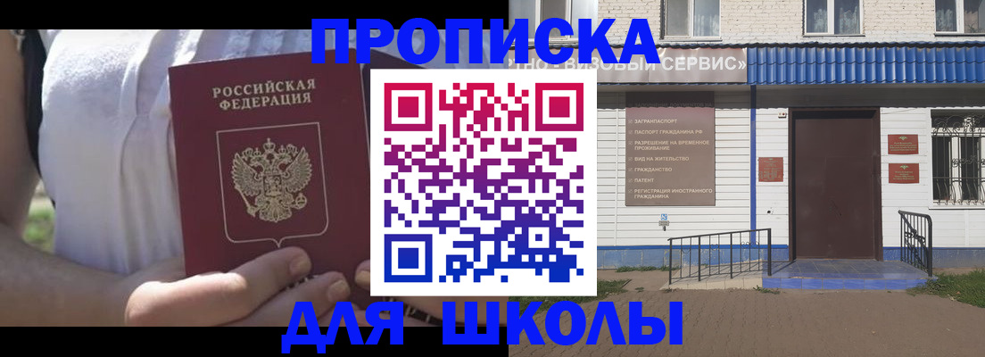 прописка для кредита в Тосно