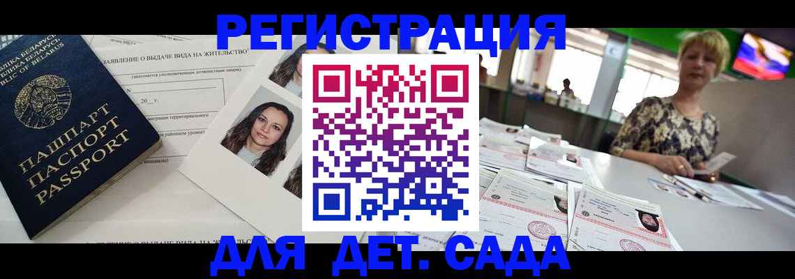 прописка регистрация в Тосно
