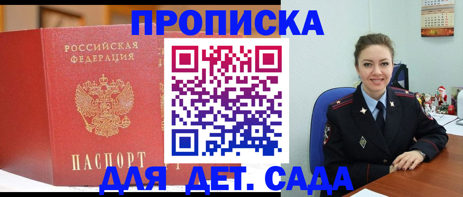 регистрация для школы в Тосно