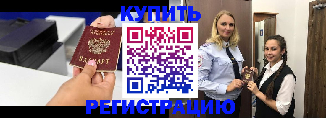 временная регистрация поиск в Тосно