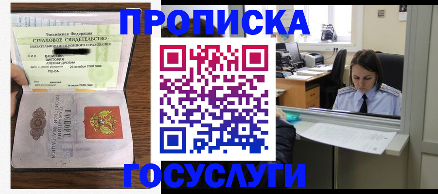 регистрация для школы в Тосно