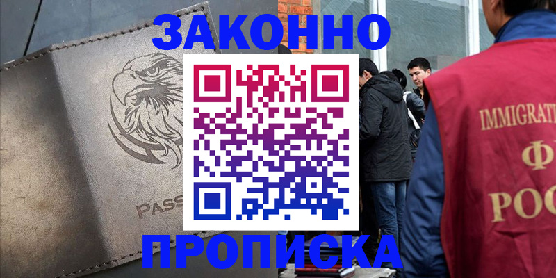 временная регистрация в квартире в Тосно
