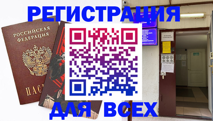 прописка иностранных граждан в Тосно