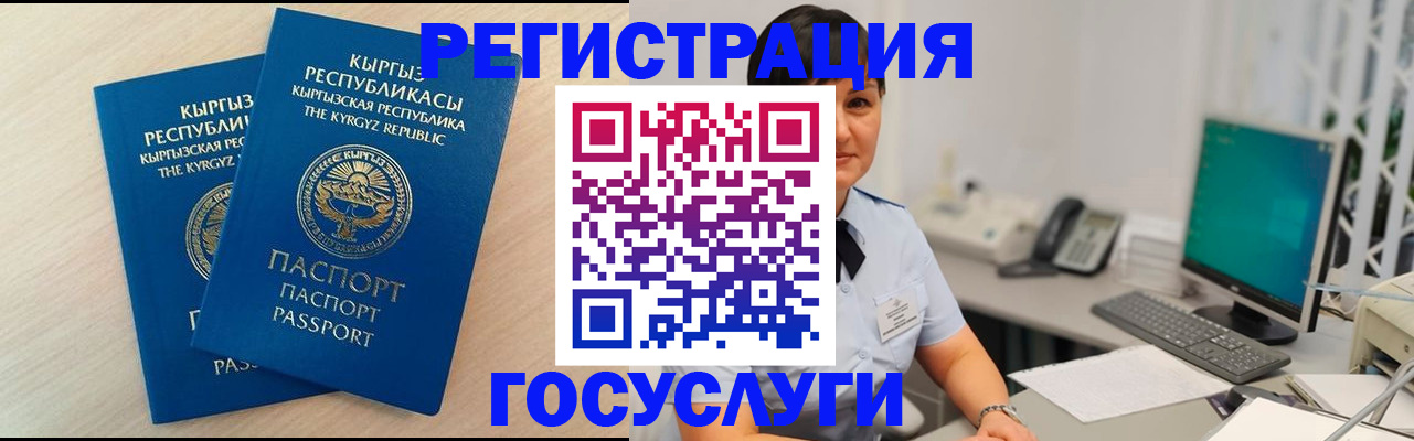 временная регистрация недорого в Тосно